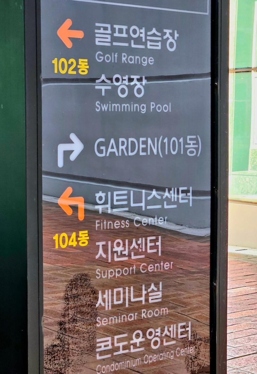 부산광역시 Haeundai Beach 1 Cho 아파트 외부 사진